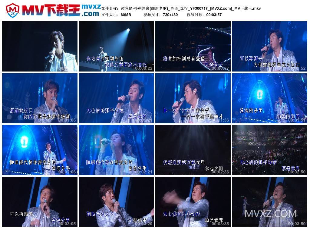 谭咏麟-扑朔迷离(翻新老歌)_粤语_流行_YF300717